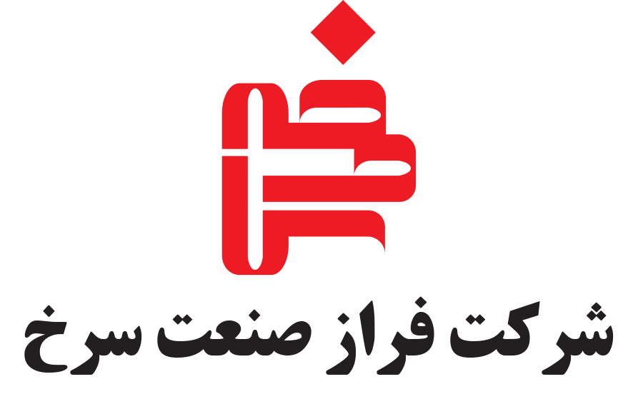 شرکت فراز صنعت سرخ